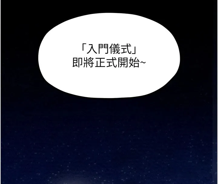 最强家丁 第130页
