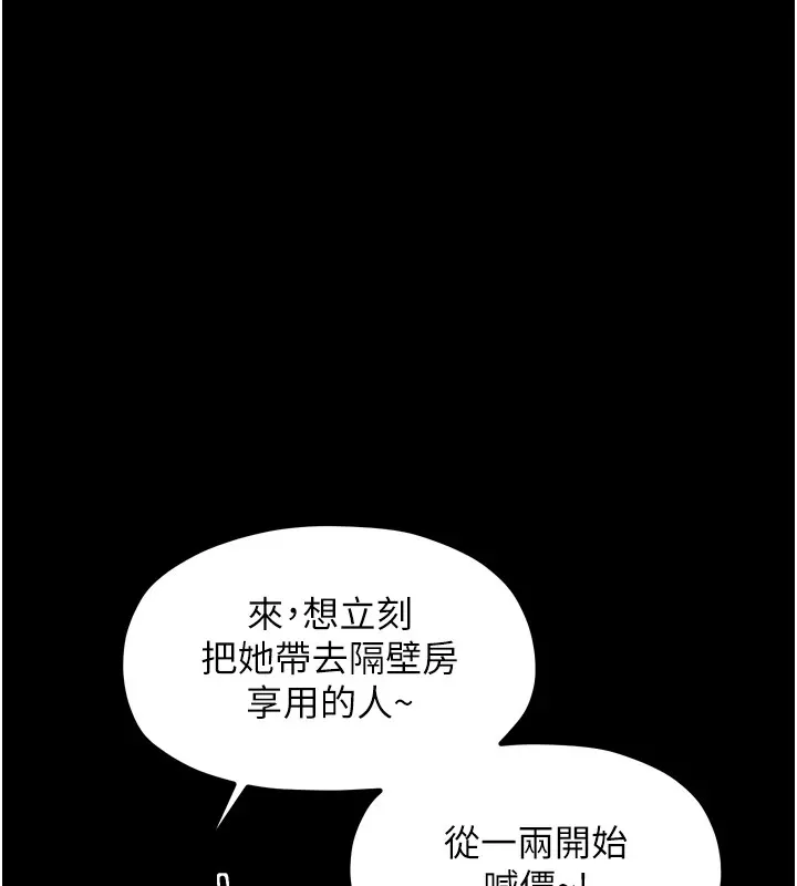 最强家丁 第134页