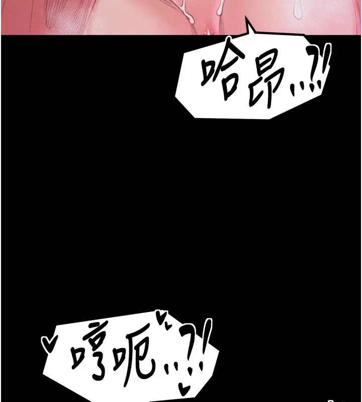 最强家丁 第138页