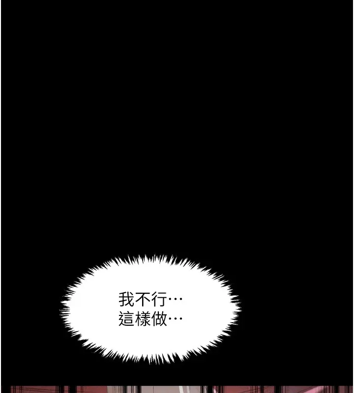 最强家丁 第146页