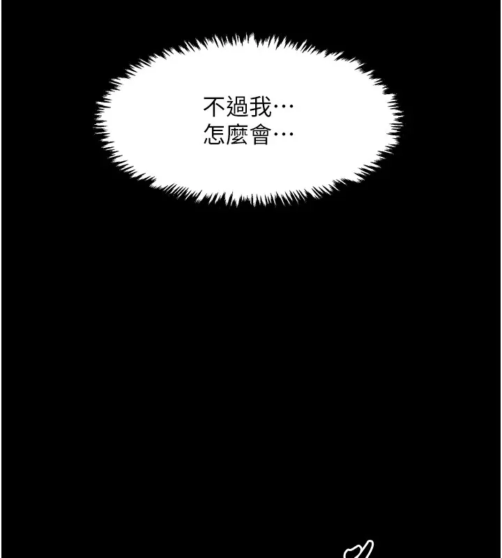 最强家丁 第148页