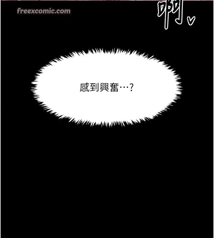 最强家丁 第150页
