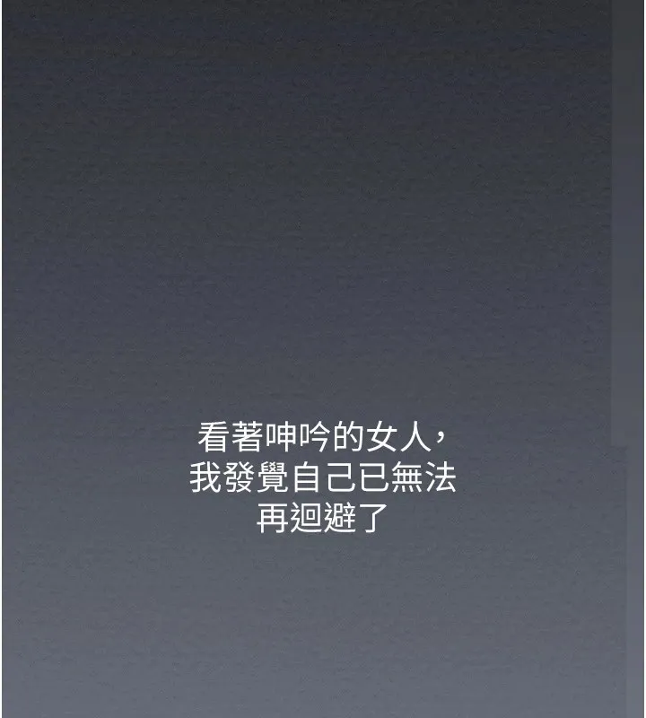 最强家丁 第154页