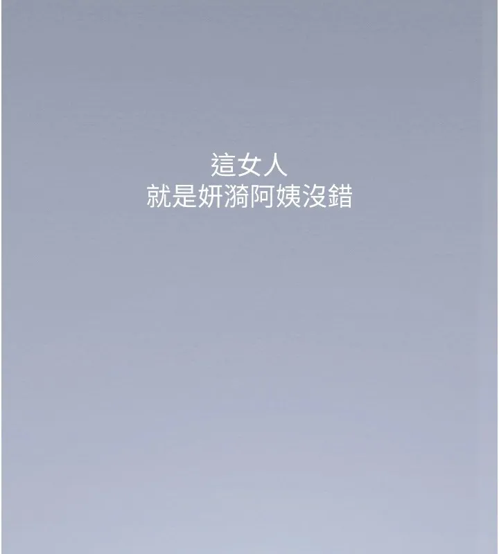 最强家丁 第156页