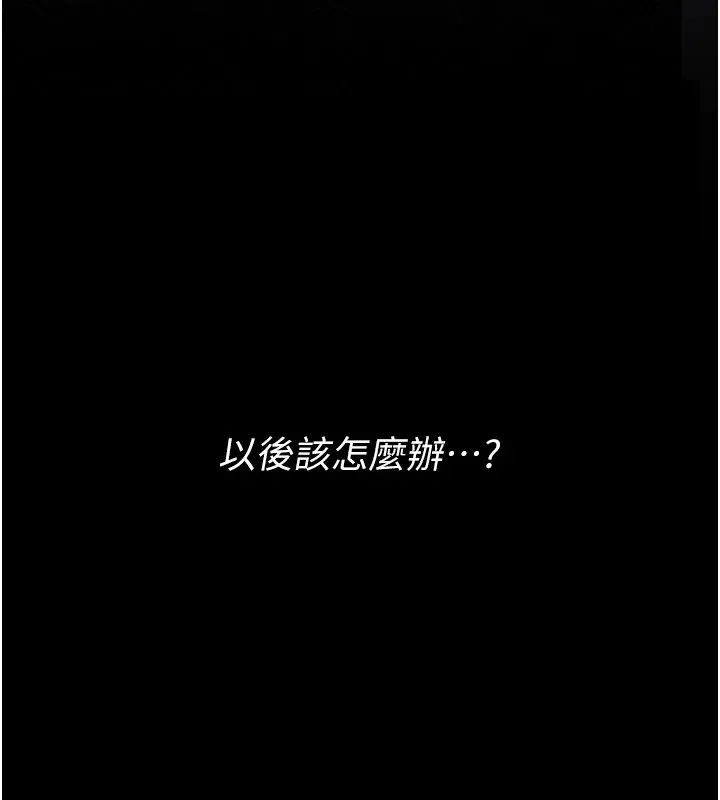 最强家丁 第160页