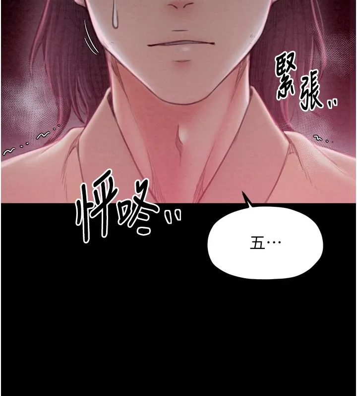 最强家丁 第163页