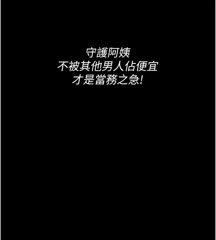 最强家丁 第164页