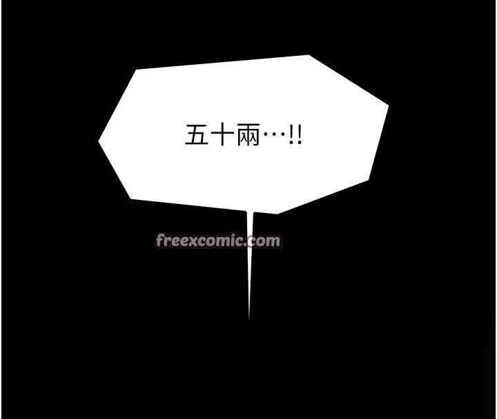 最强家丁 第165页