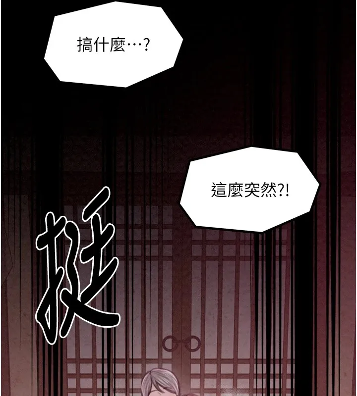 最强家丁 第166页