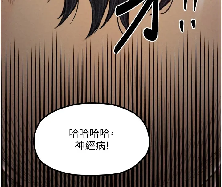 最强家丁 第169页