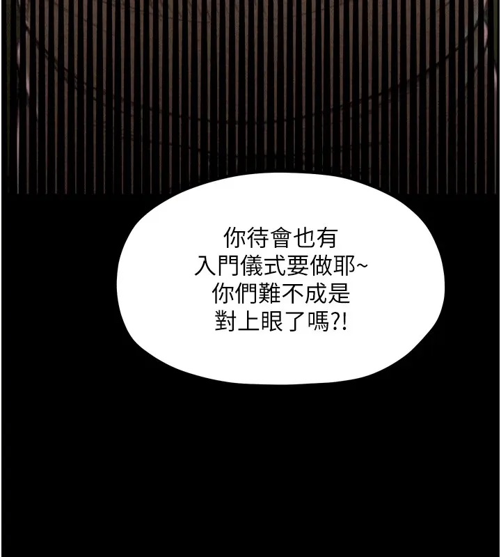 最强家丁 第170页