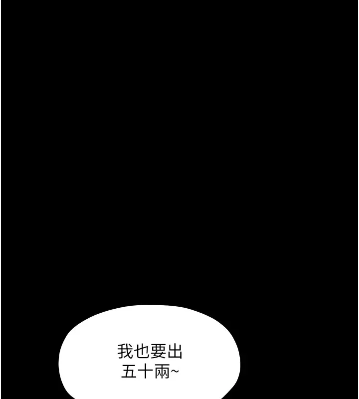 最强家丁 第171页