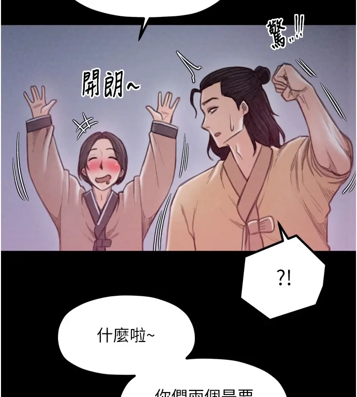 最强家丁 第172页