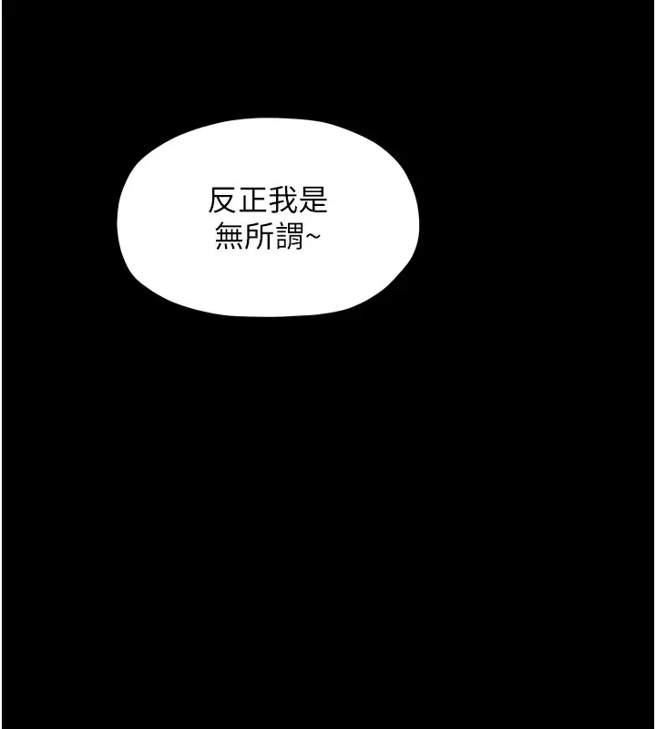 最强家丁 第174页