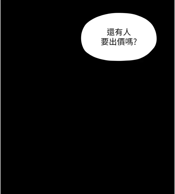 最强家丁 第175页