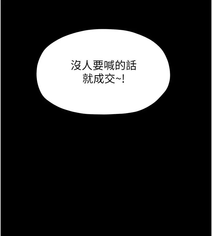 最强家丁 第176页