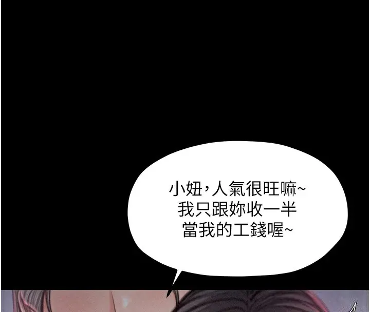 最强家丁 第177页