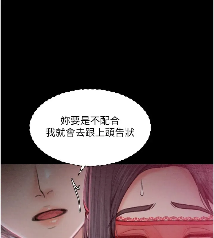 最强家丁 第179页