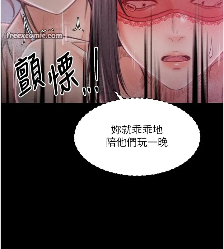 最强家丁 第180页