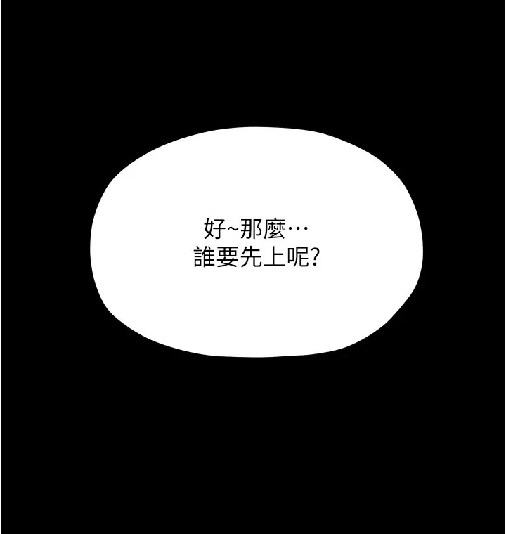 最强家丁 第182页