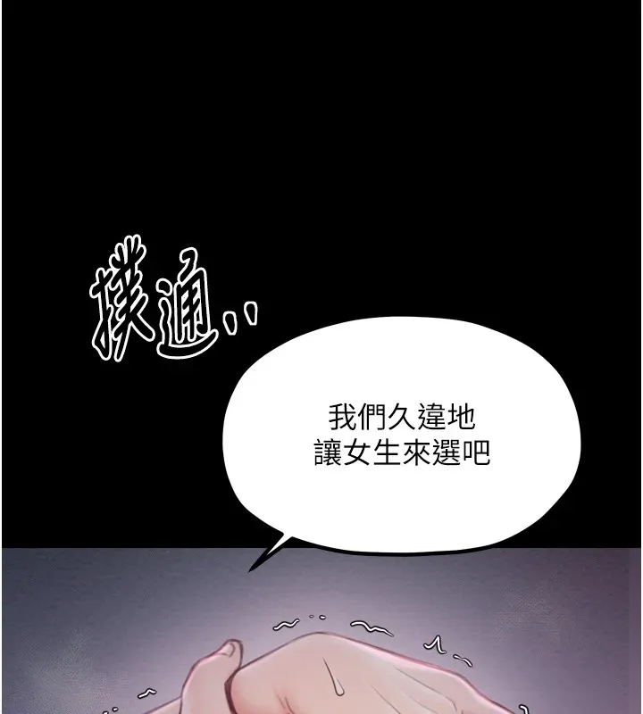 最强家丁 第183页