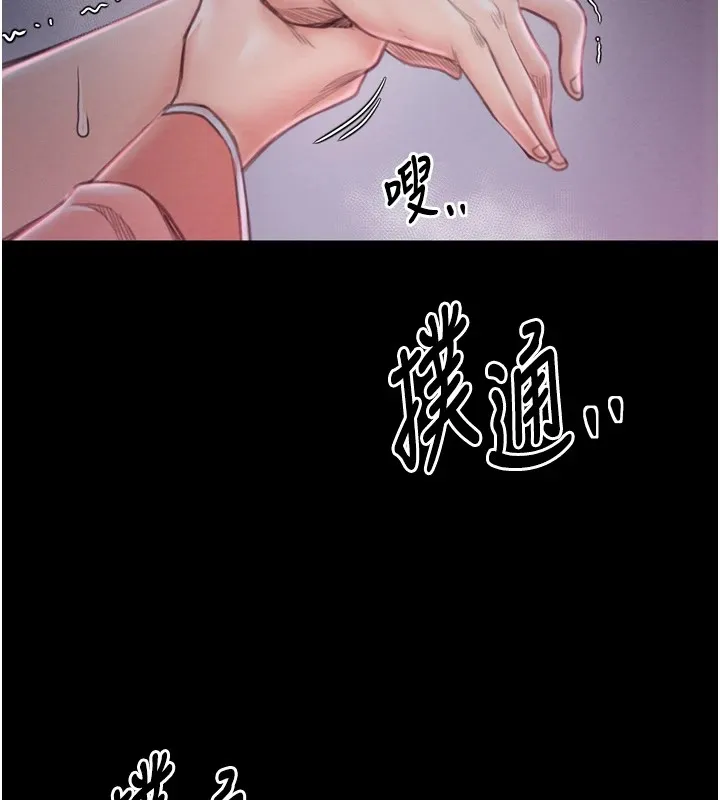 最强家丁 第184页