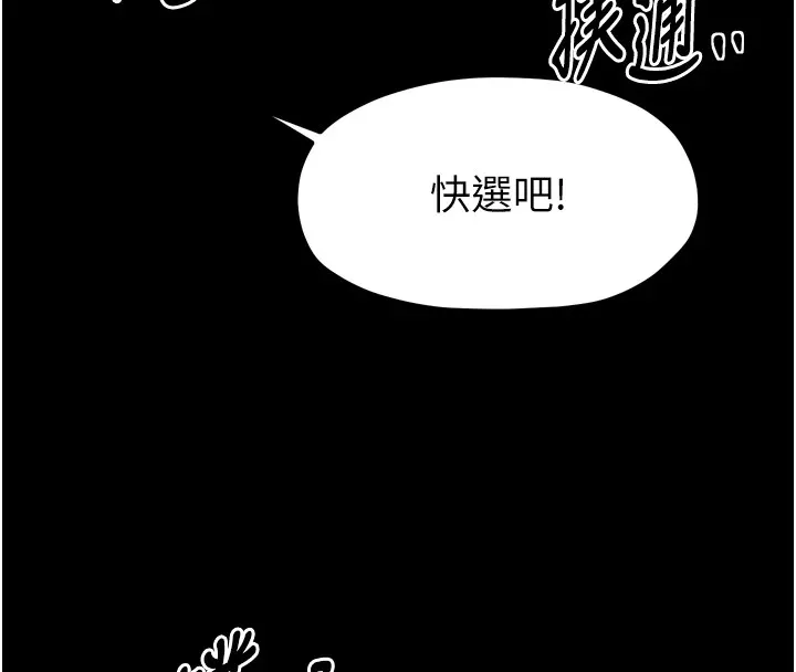 最强家丁 第186页