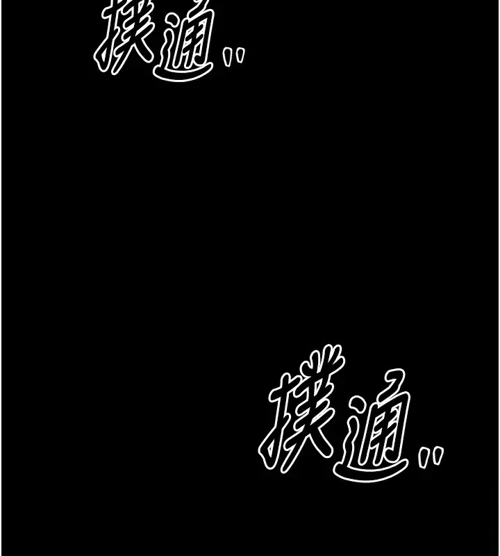 最强家丁 第187页