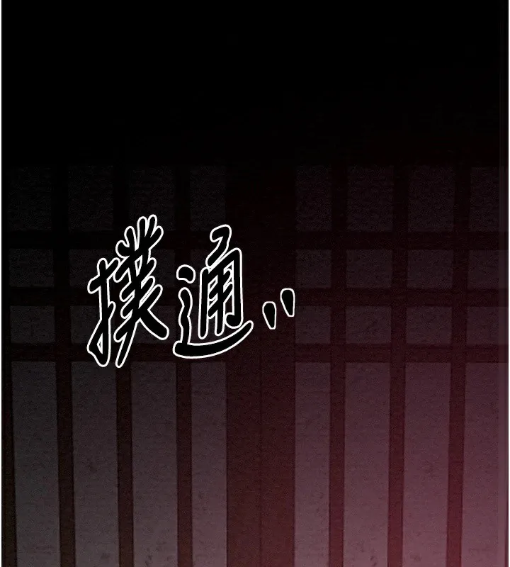 最强家丁 第188页