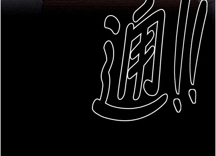 最强家丁 第192页