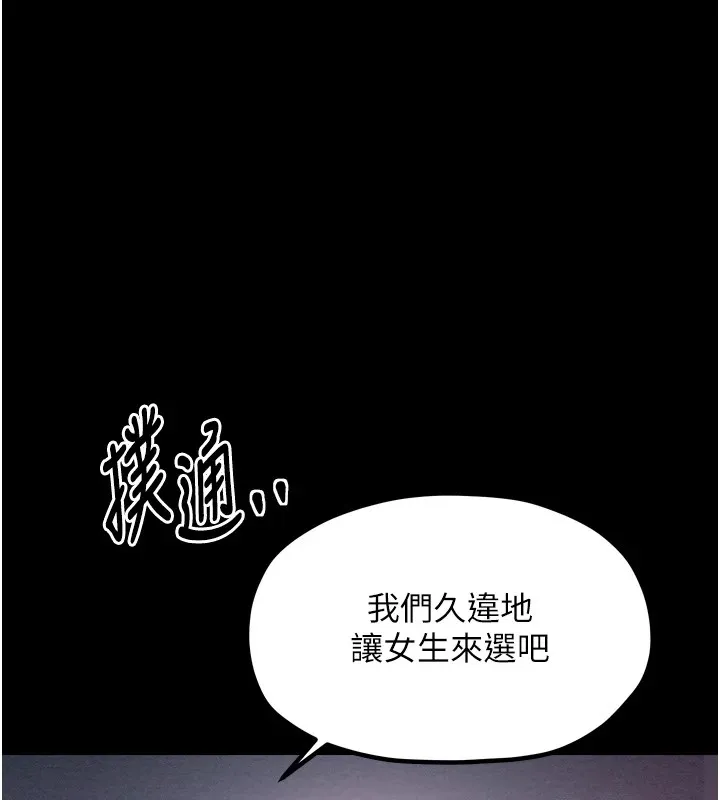 最强家丁 第1页