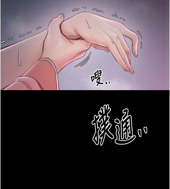 最强家丁 第2页