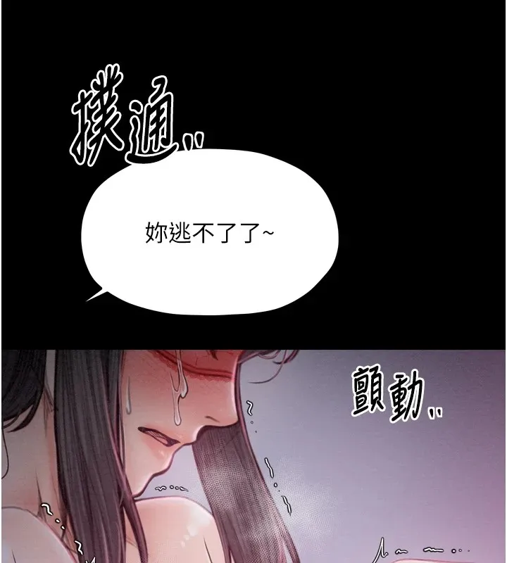 最强家丁 第3页