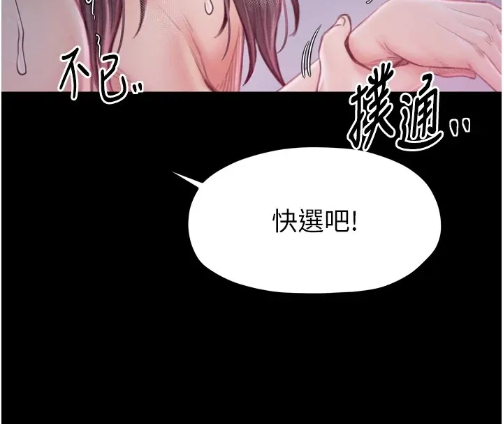 最强家丁 第4页
