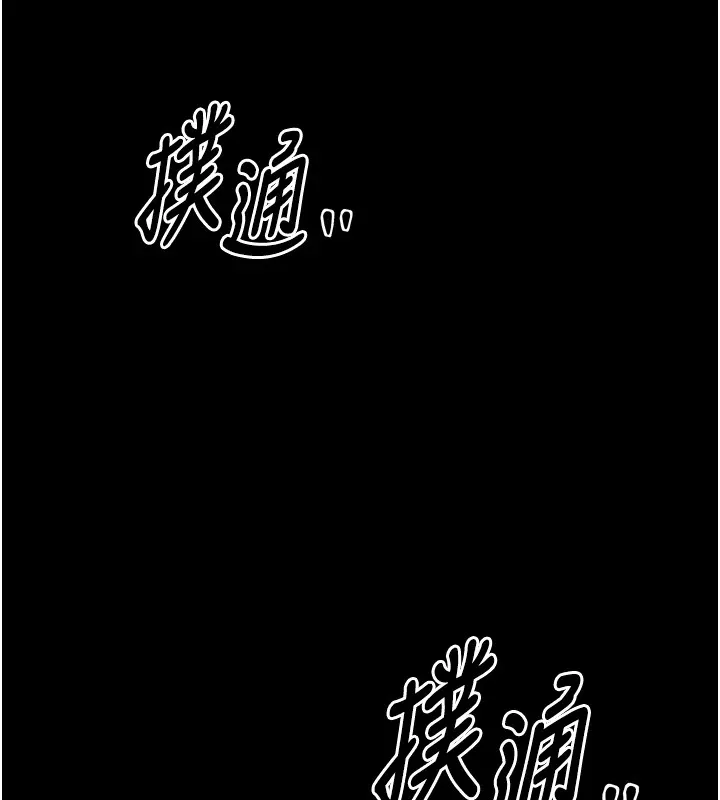 最强家丁 第5页