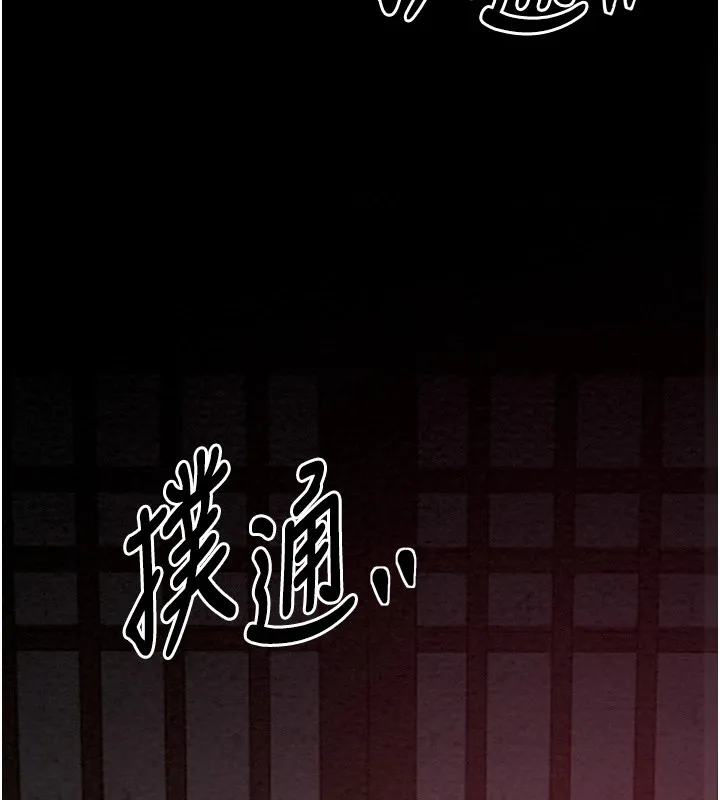 最强家丁 第6页