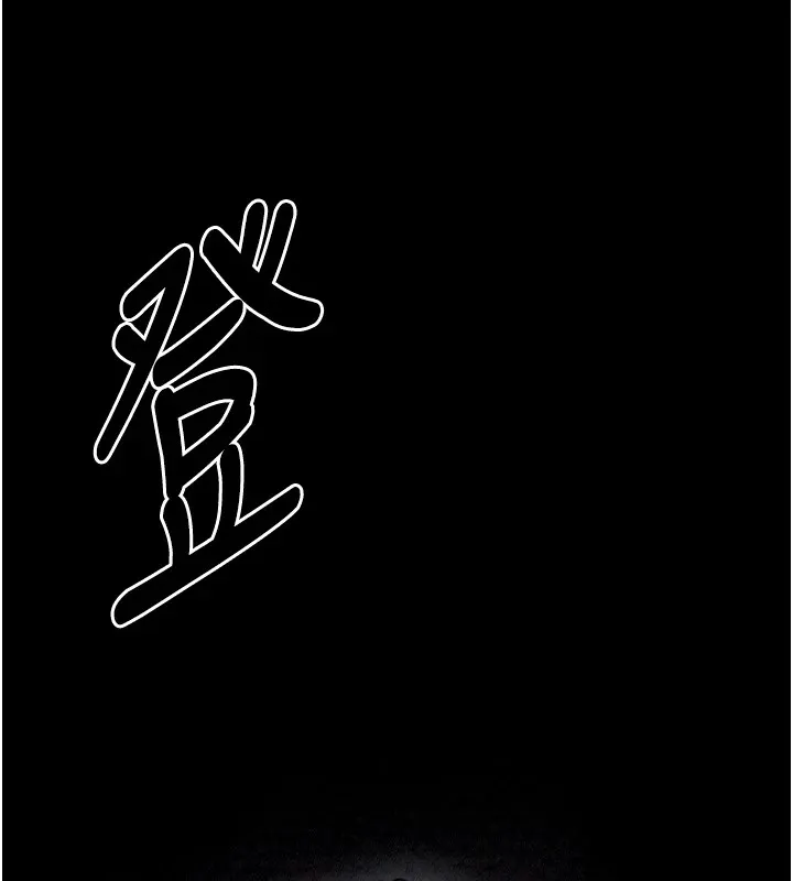 最强家丁 第14页
