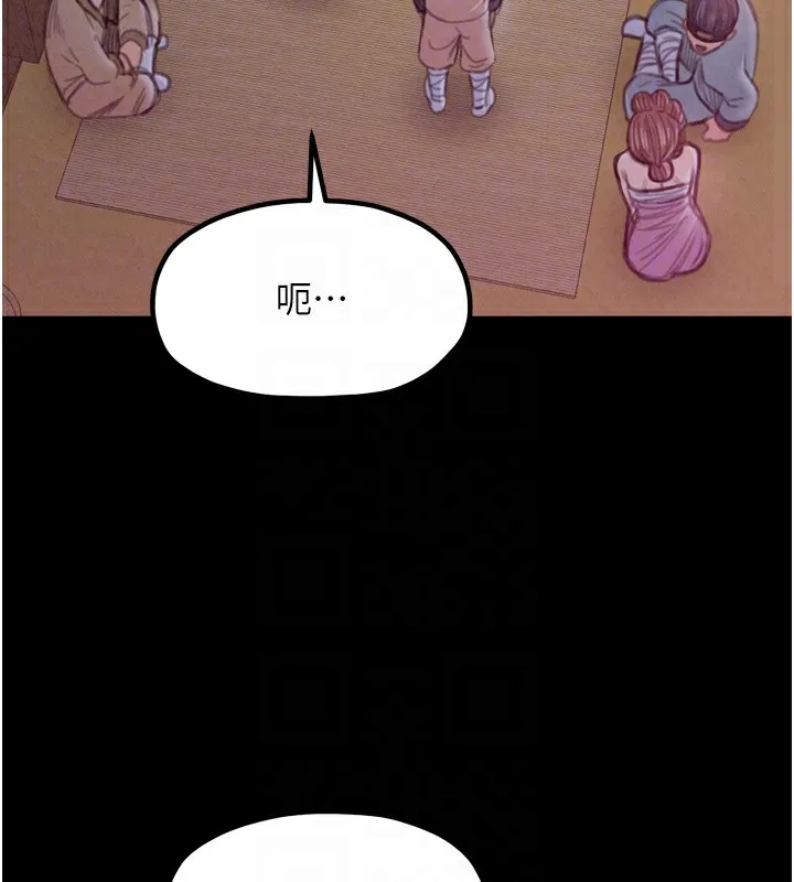 最强家丁 第22页