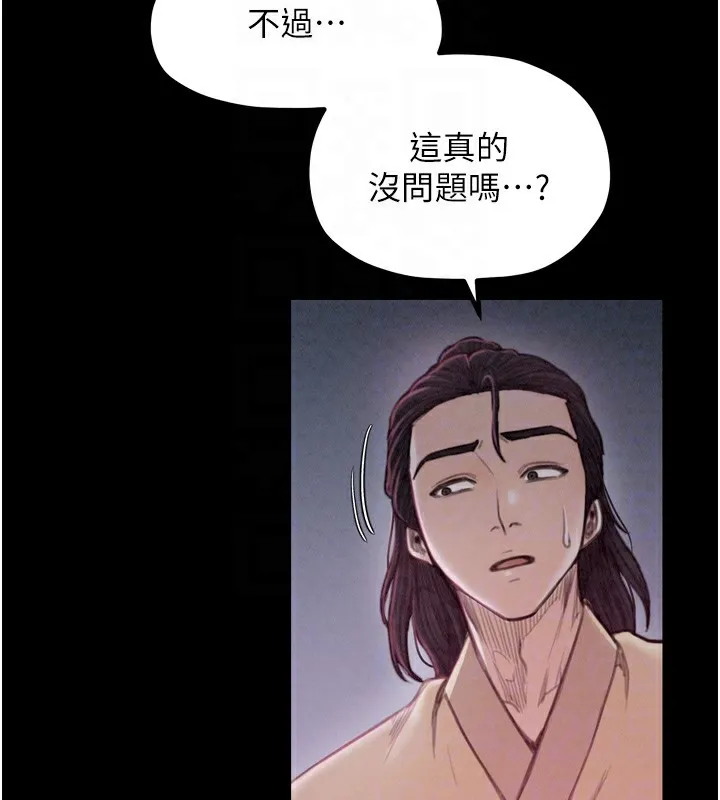 最强家丁 第23页