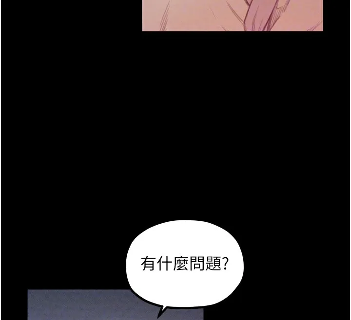 最强家丁 第24页