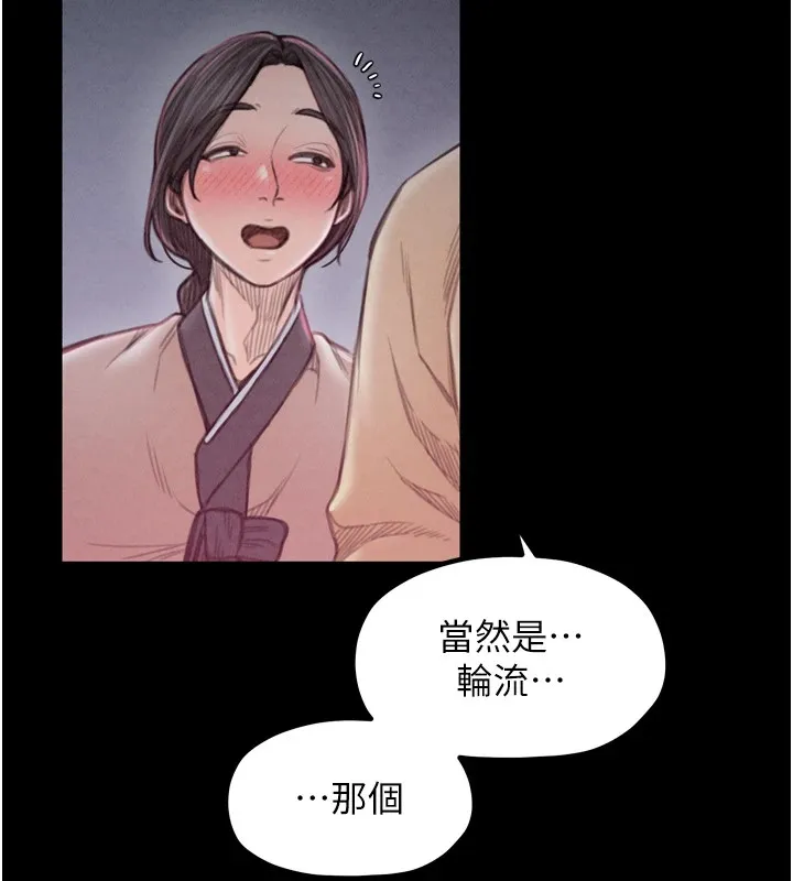最强家丁 第25页