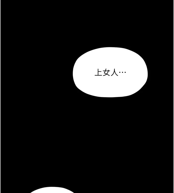 最强家丁 第26页