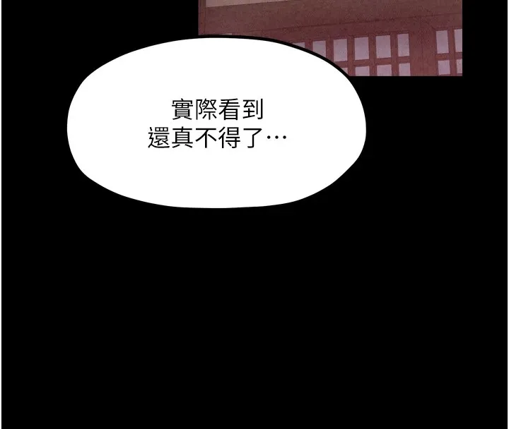 最强家丁 第28页