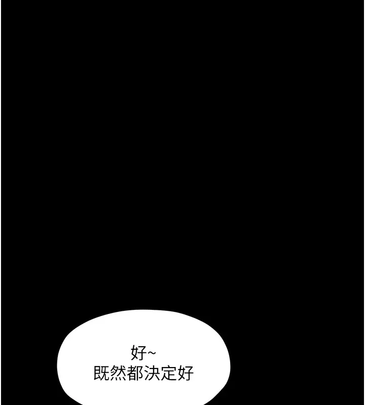最强家丁 第29页