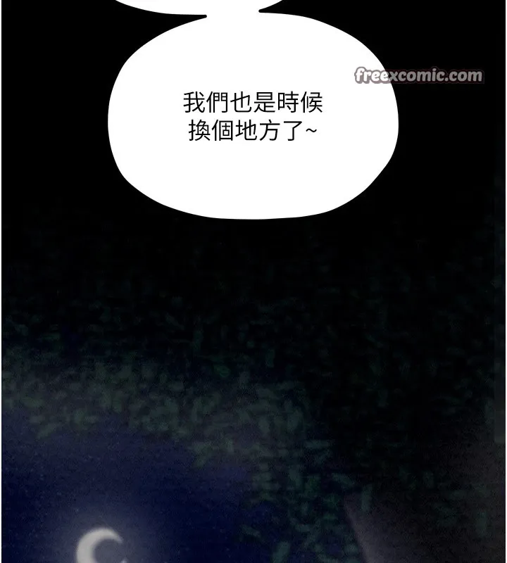 最强家丁 第30页