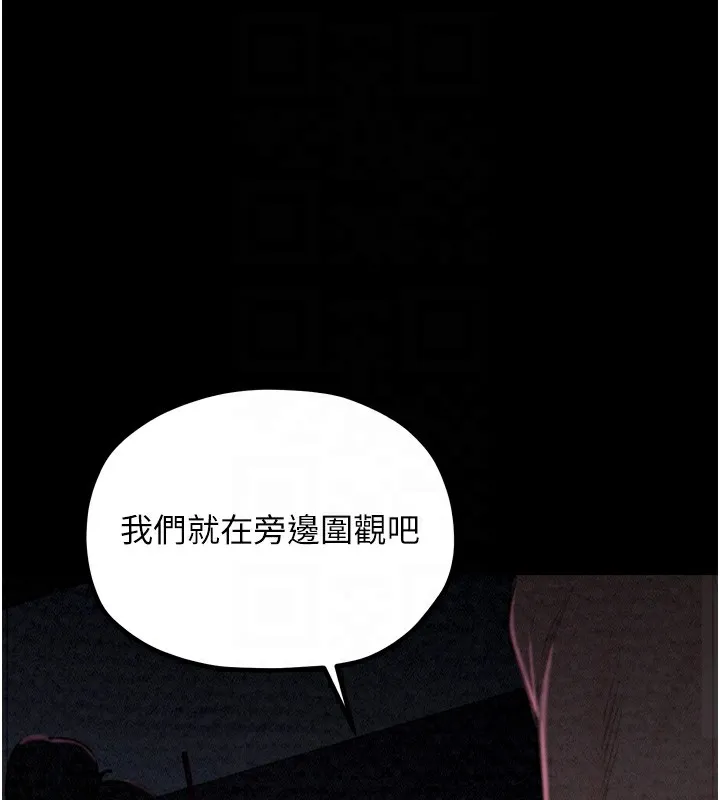 最强家丁 第33页