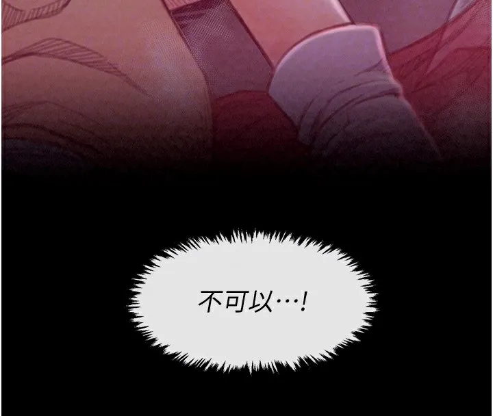最强家丁 第36页