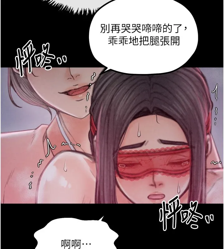 最强家丁 第38页
