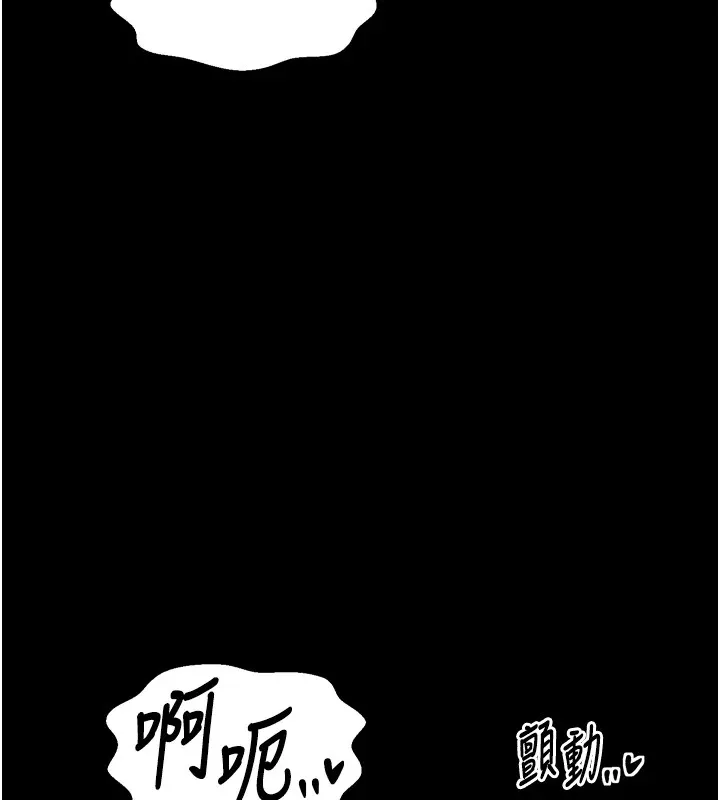 最强家丁 第39页
