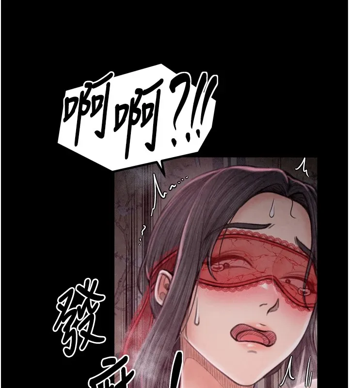 最强家丁 第43页